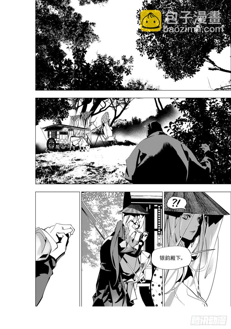 第三十一回 婚约（二）-第55话