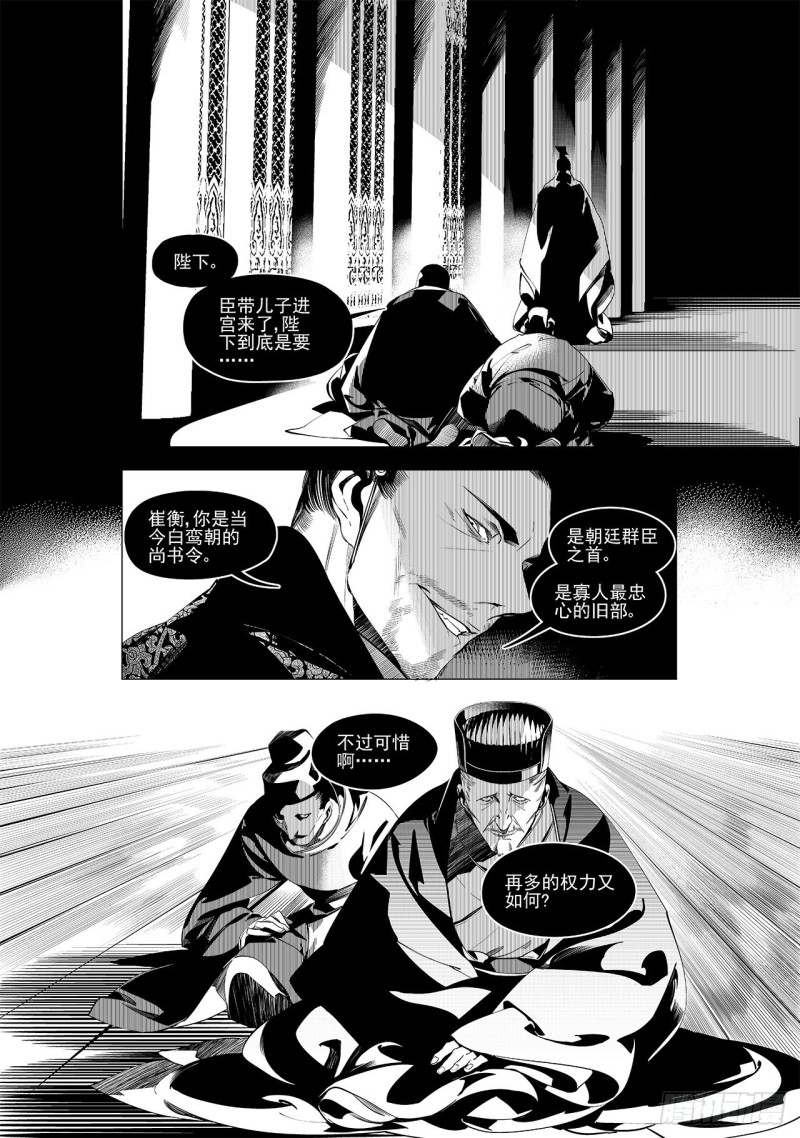 第三十二回 婚约（四）-第57话