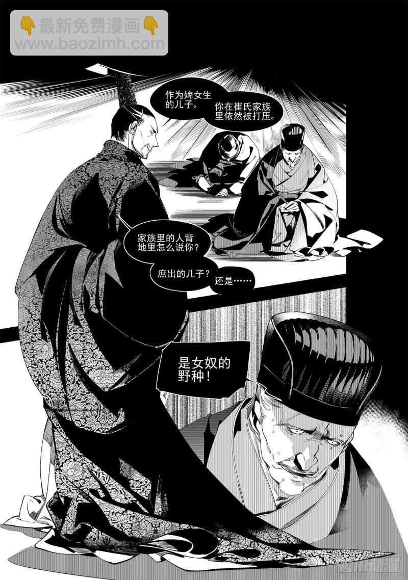 第三十二回 婚约（四）-第57话