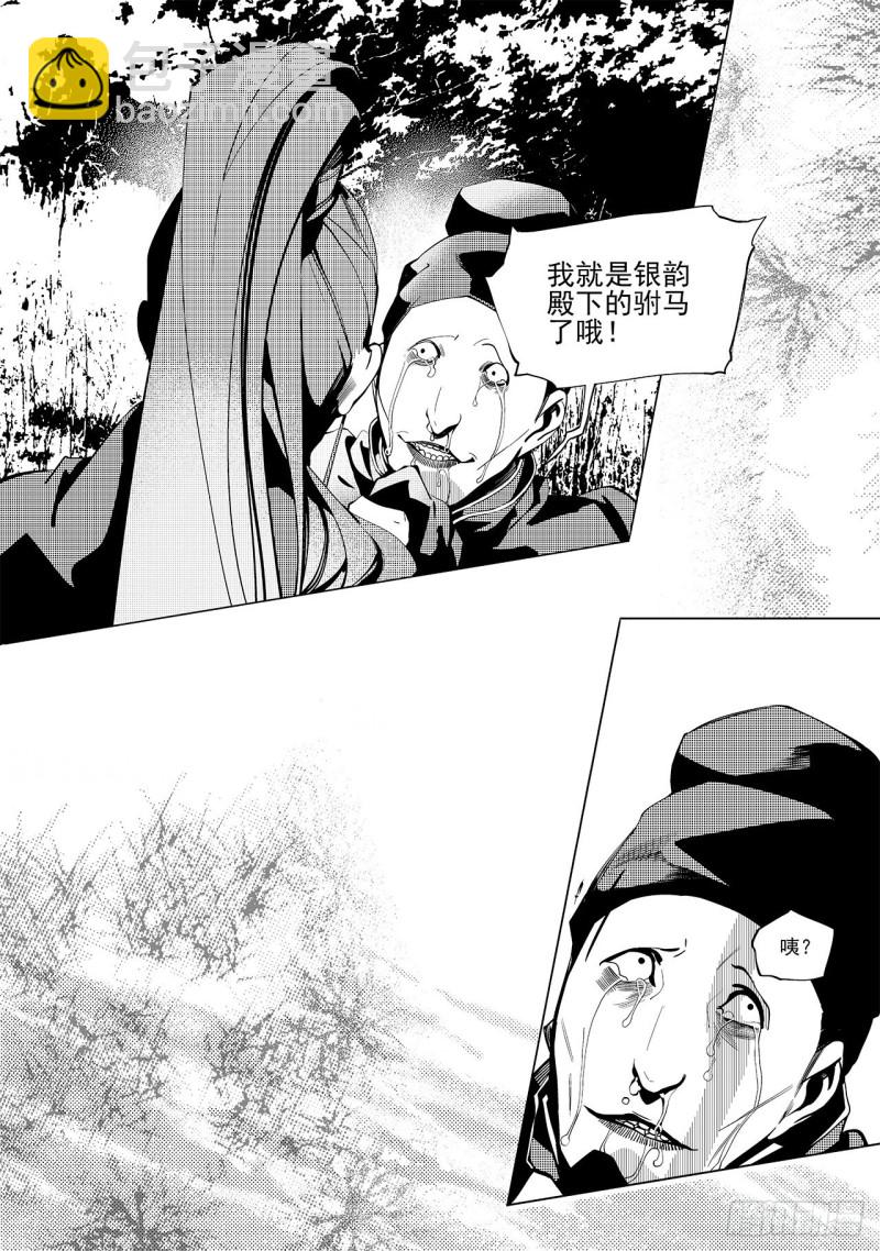 第三十二回 婚约（四）-第57话