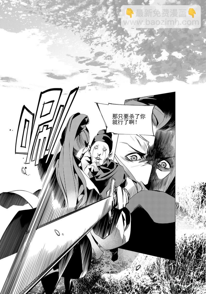 第三十二回 婚约（四）-第57话