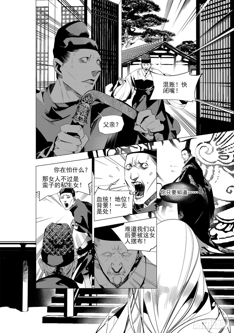 第三十二回 婚约（六）-第59话