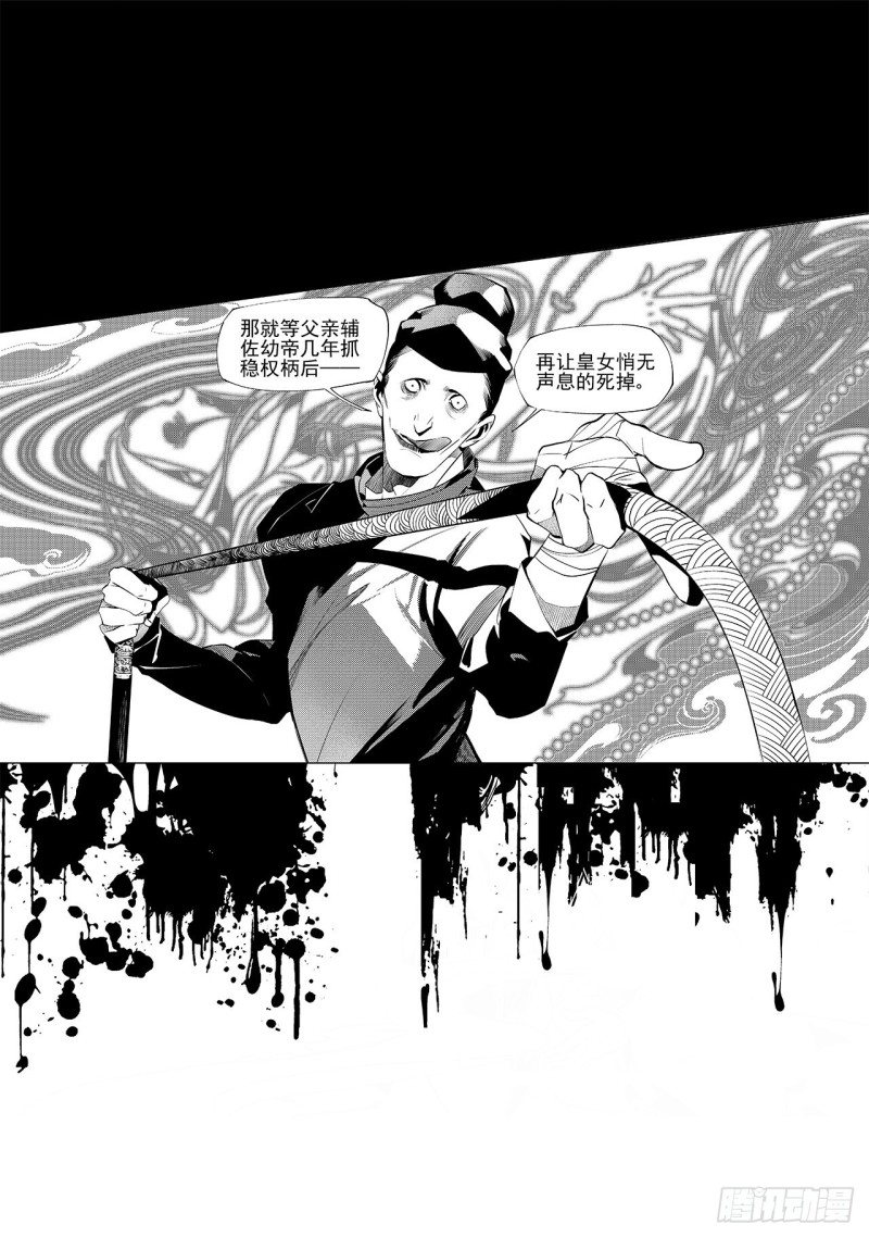 第三十二回 婚约（六）-第59话