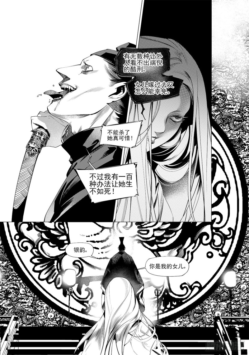 第三十二回 婚约（六）-第59话