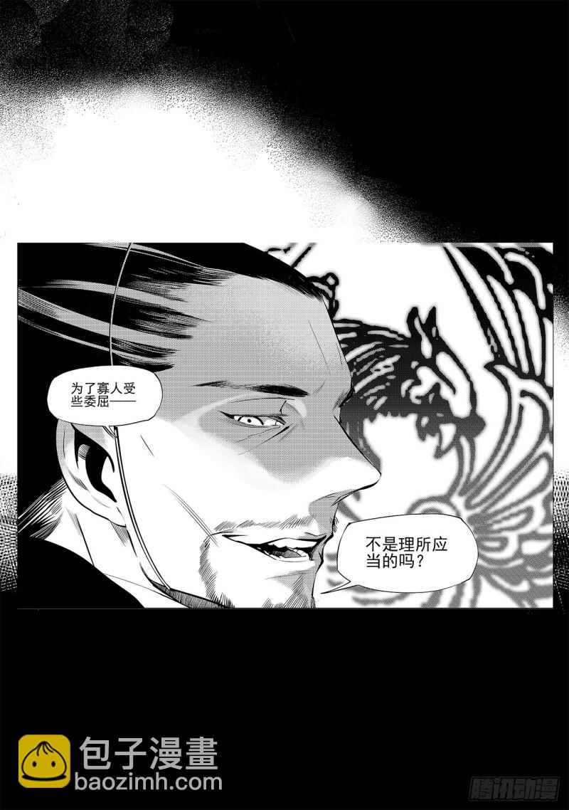 第三十二回 婚约（六）-第59话