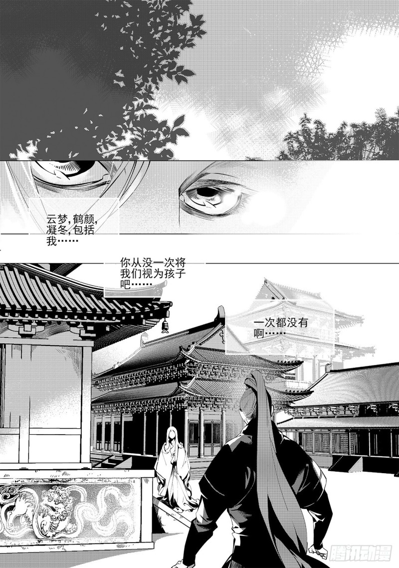 第三十二回 婚约（六）-第59话