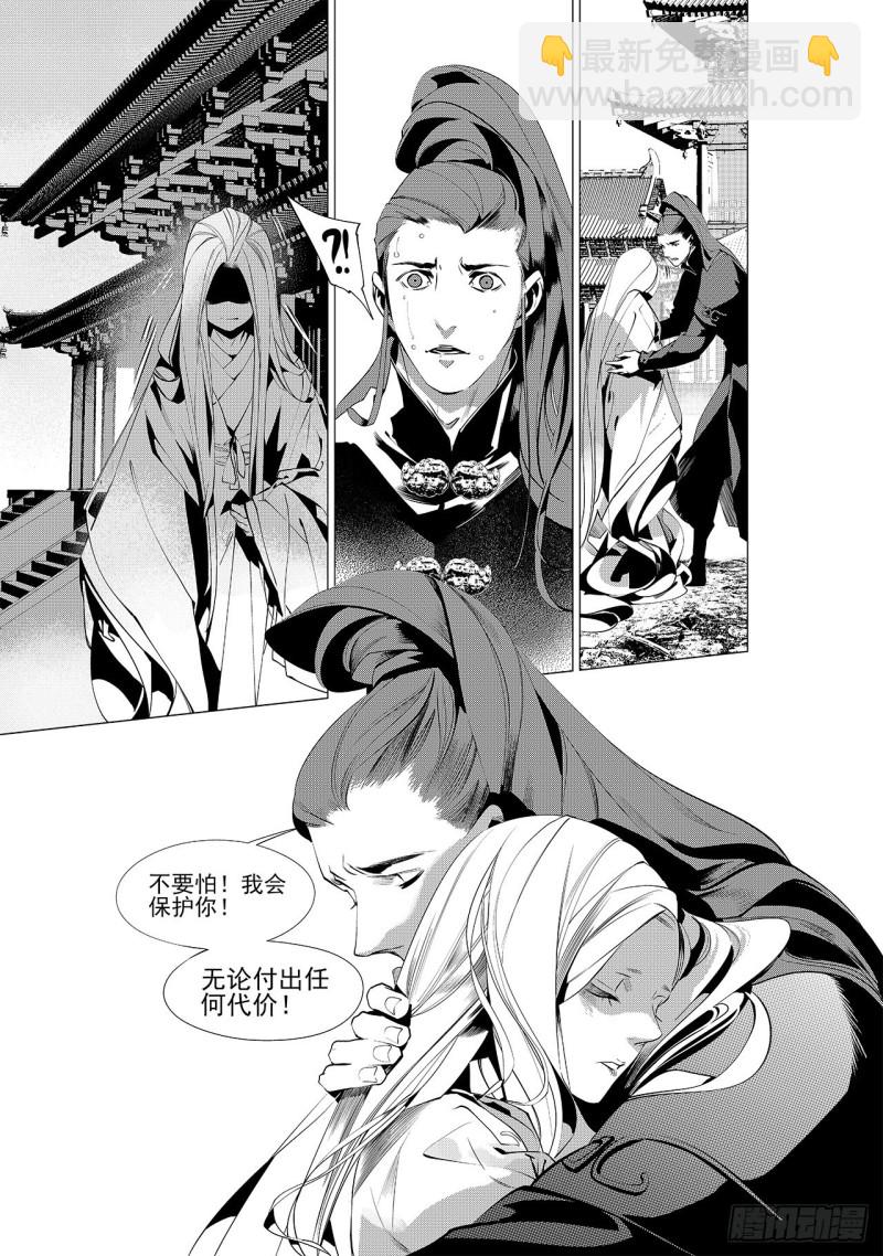 第三十二回 婚约（六）-第59话