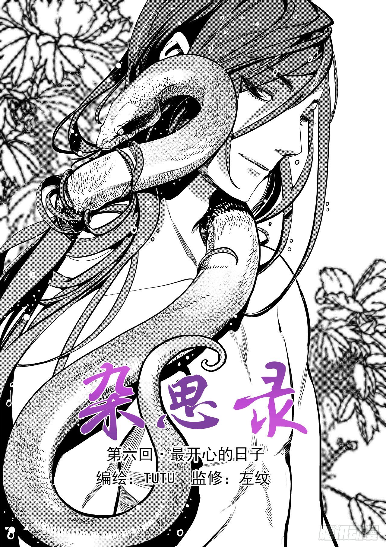 第六回 最开心的日子-第7话