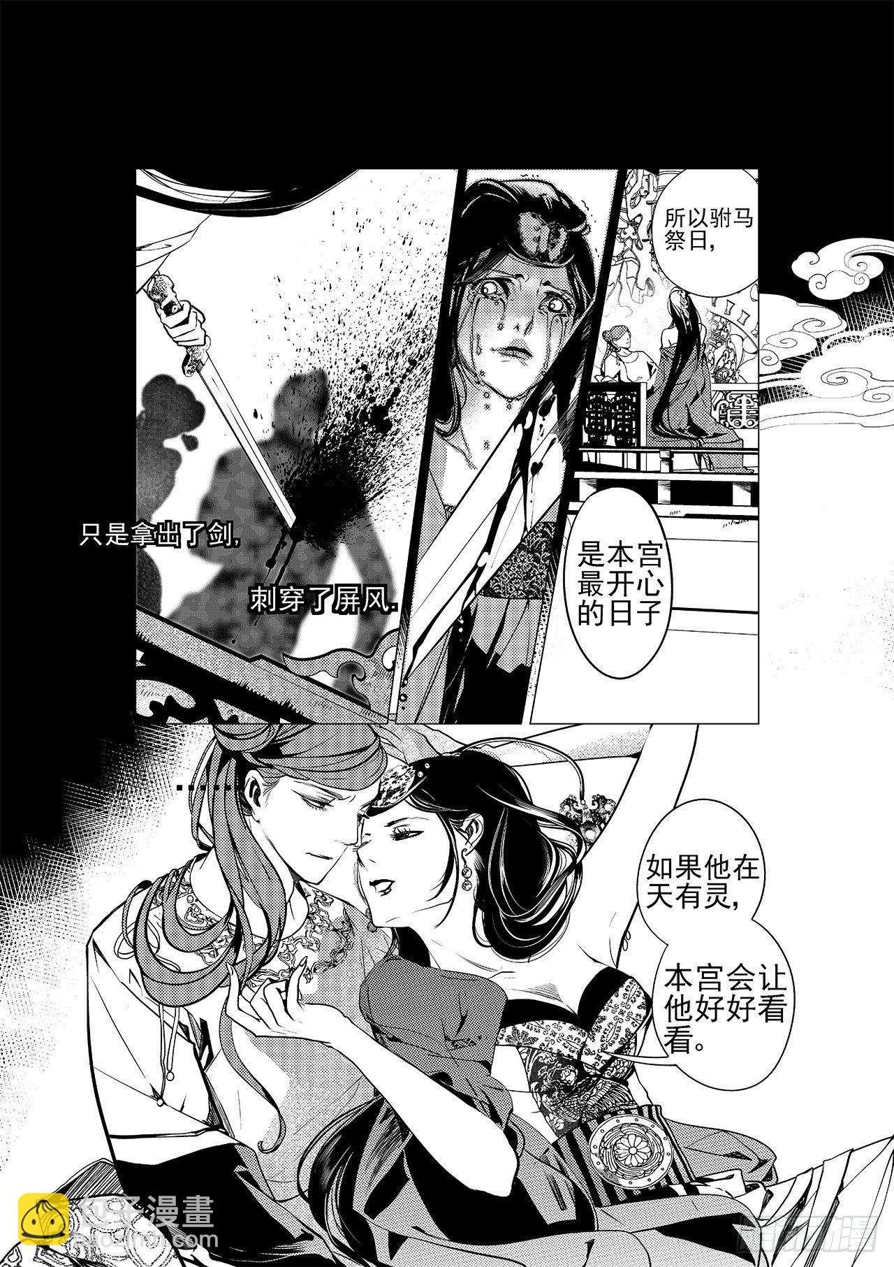 第六回 最开心的日子-第7话