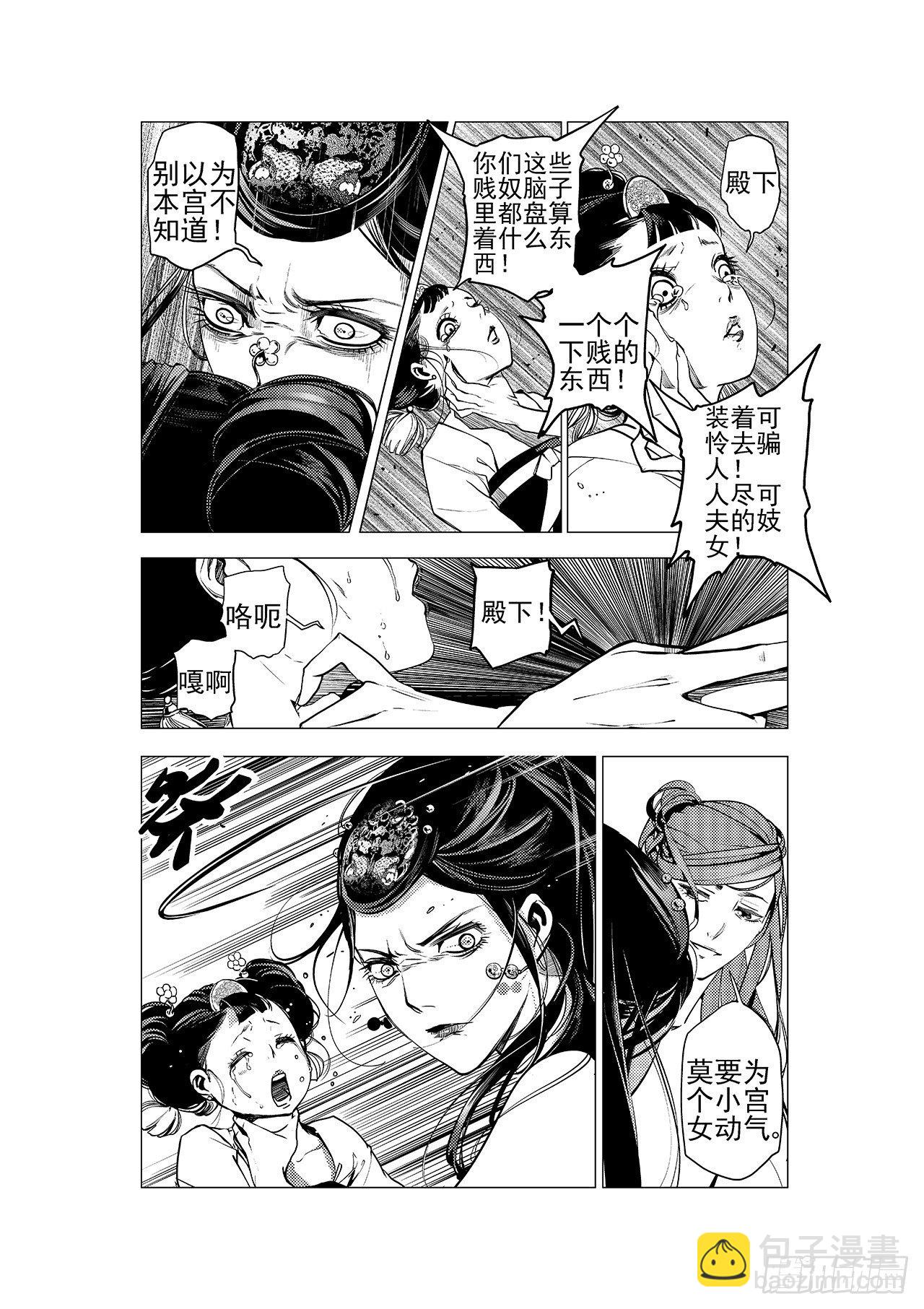 第六回 最开心的日子-第7话