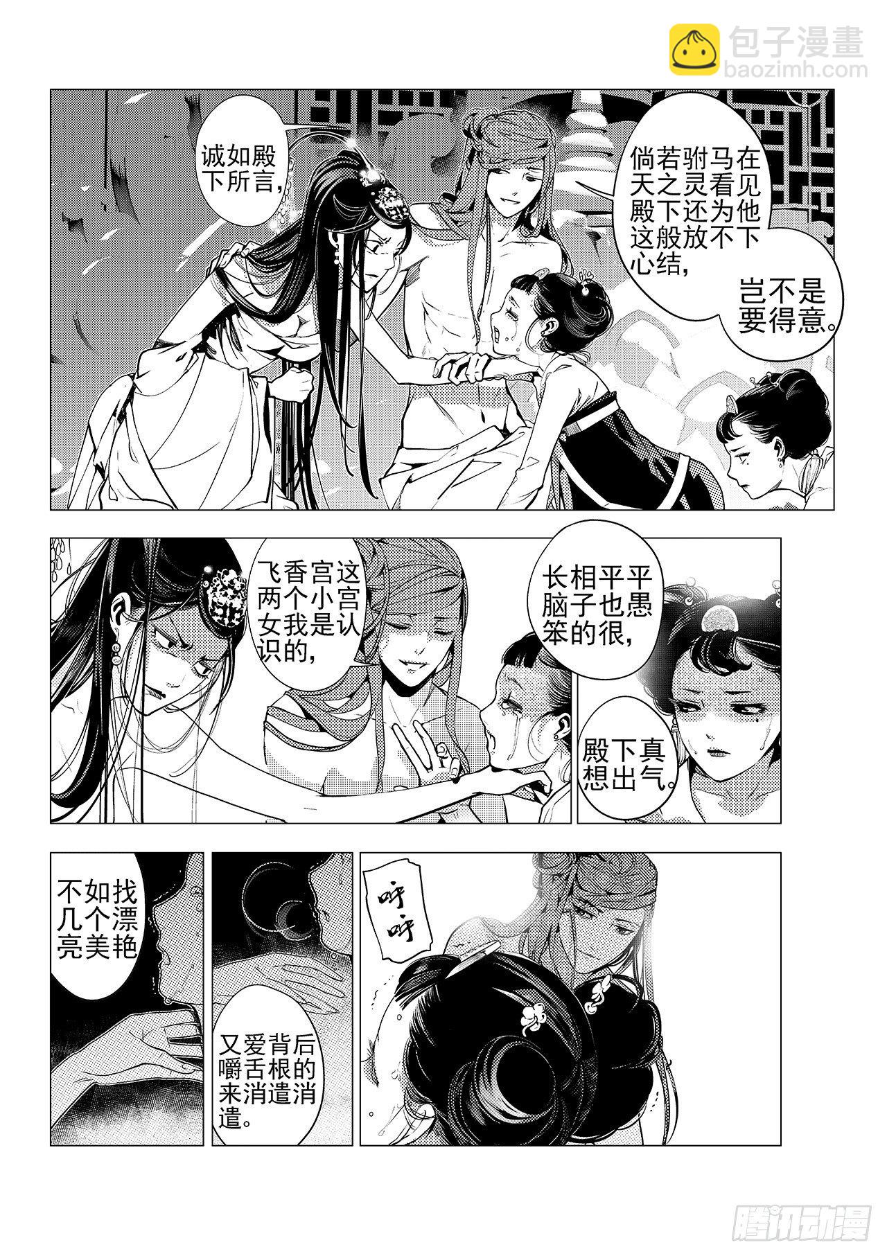 第六回 最开心的日子-第7话