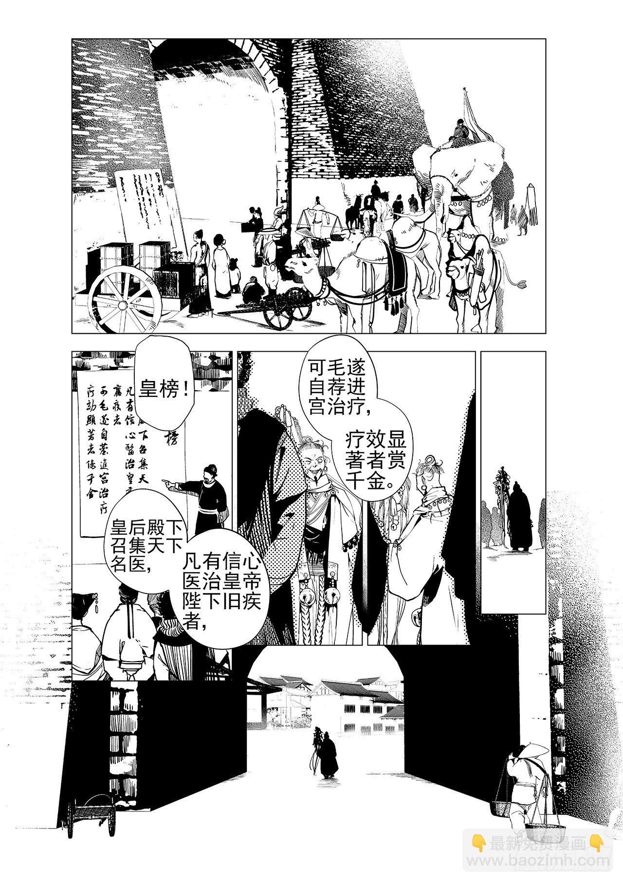 第六回 最开心的日子-第7话