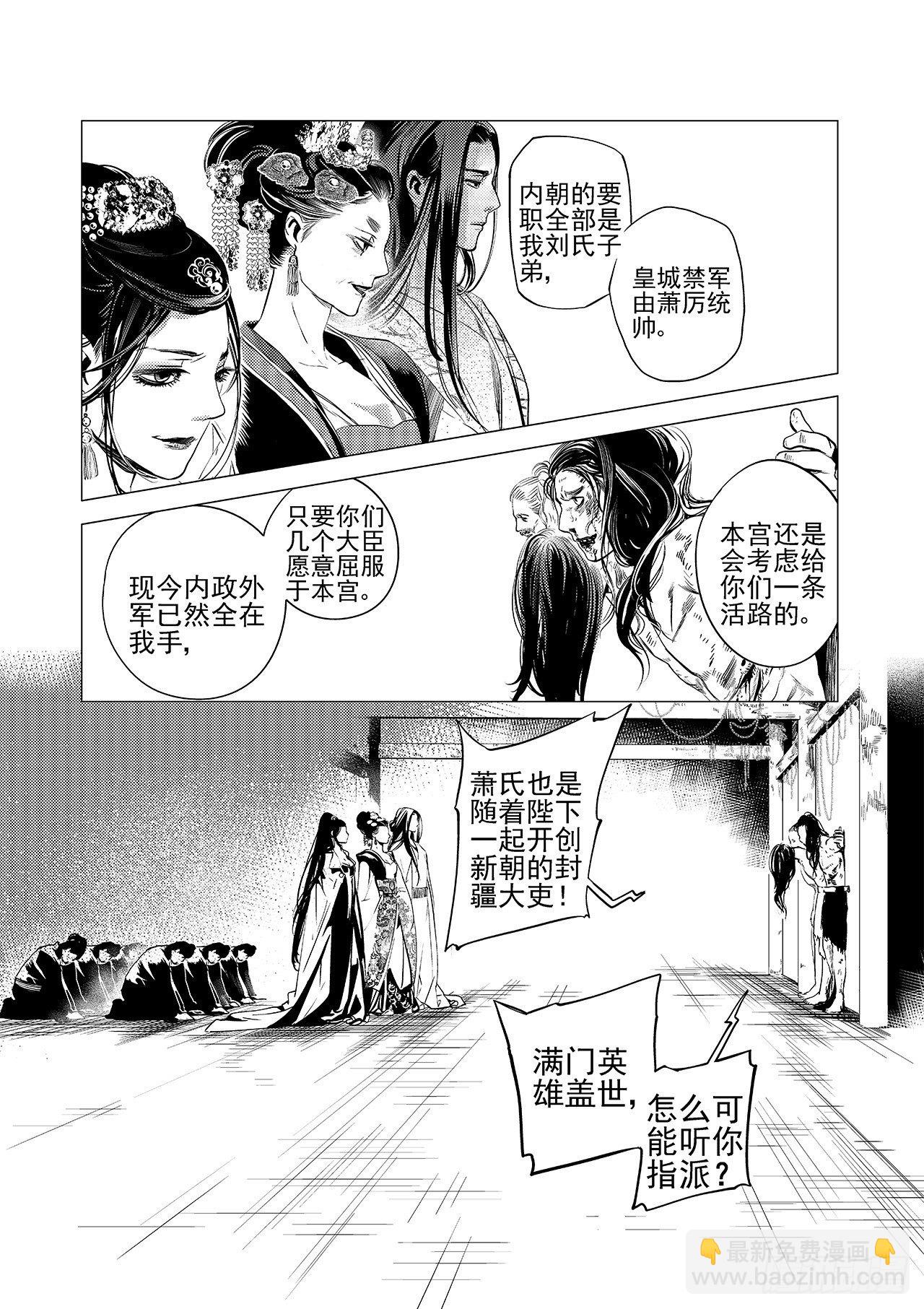 第六回 最开心的日子-第7话