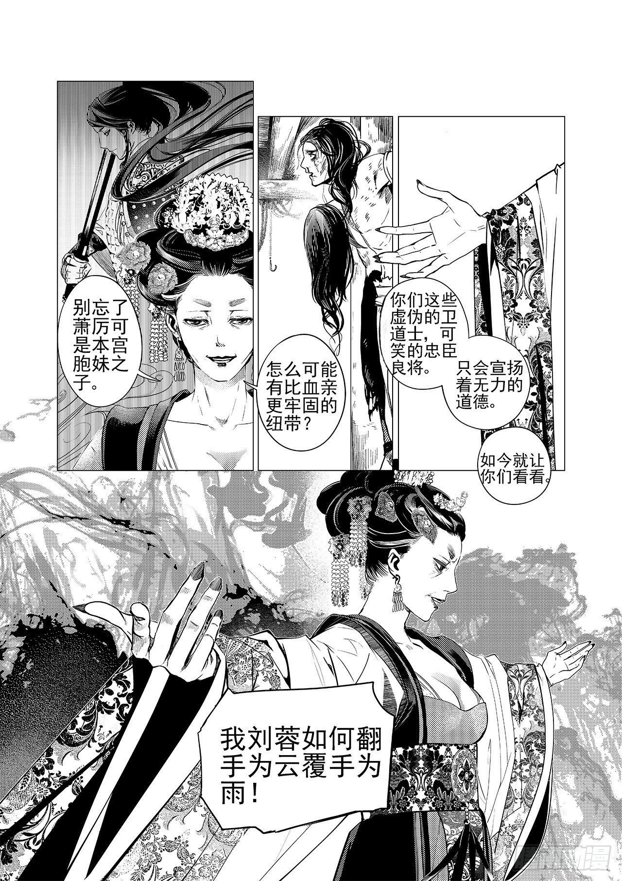 第六回 最开心的日子-第7话