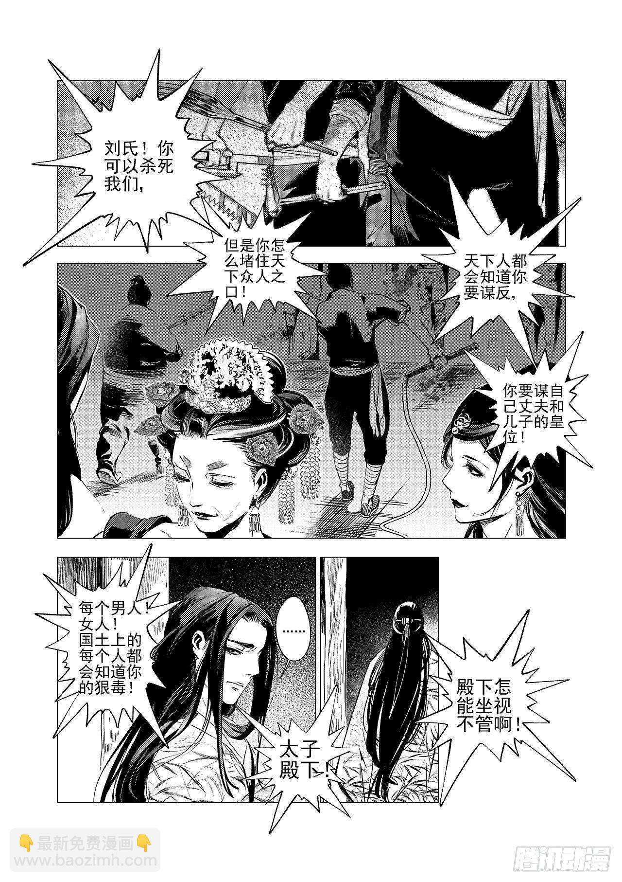 第六回 最开心的日子-第7话