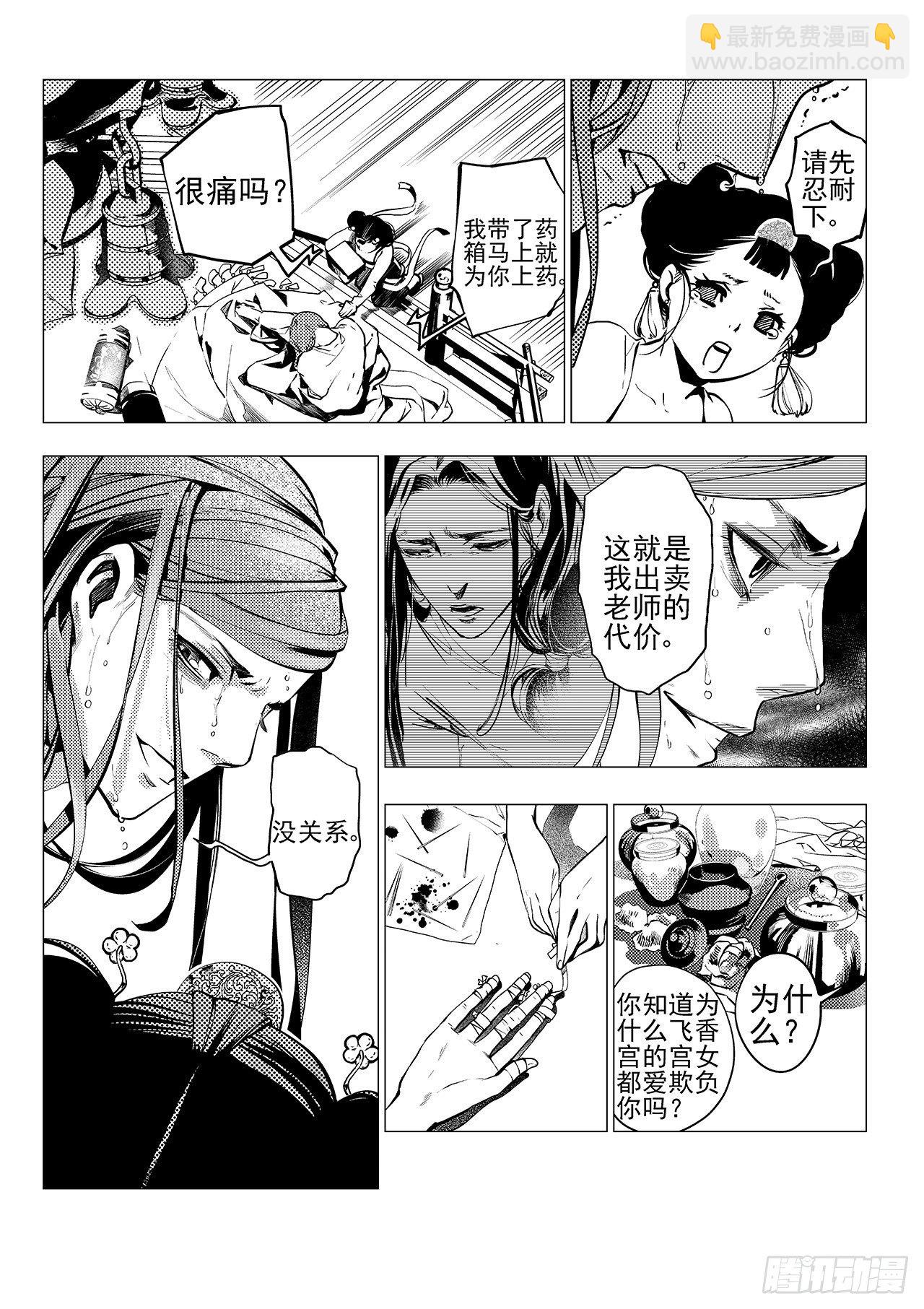 第六回 最开心的日子-第7话