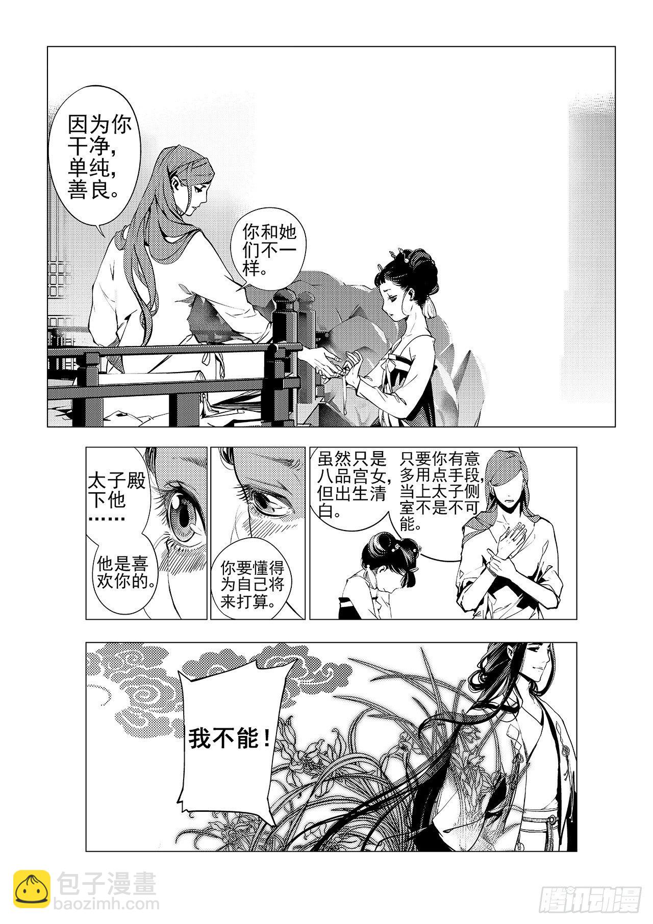 第六回 最开心的日子-第7话