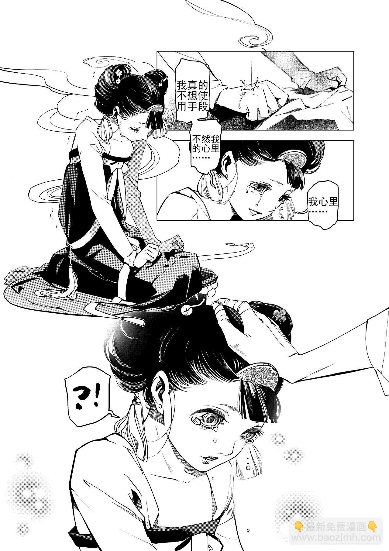 第六回 最开心的日子-第7话