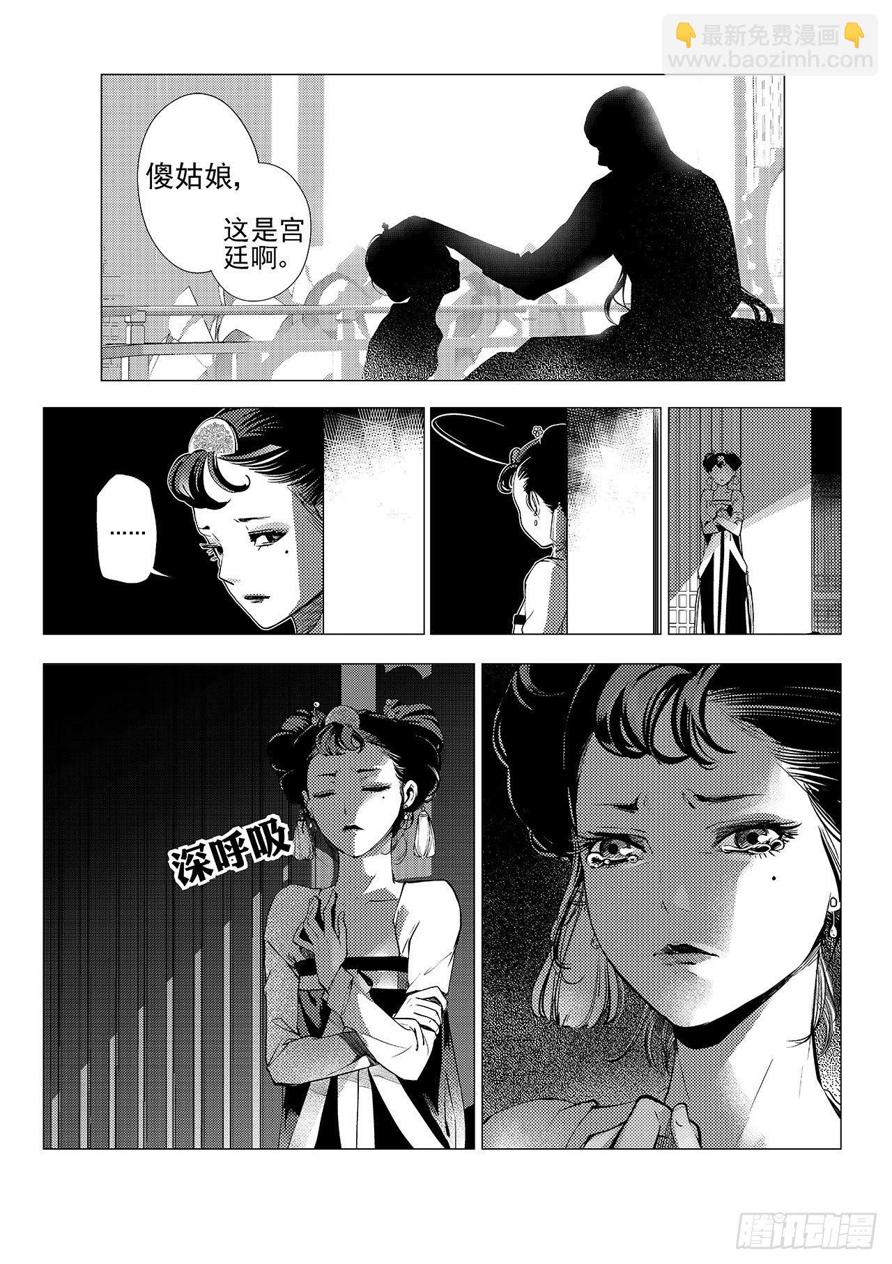 第六回 最开心的日子-第7话