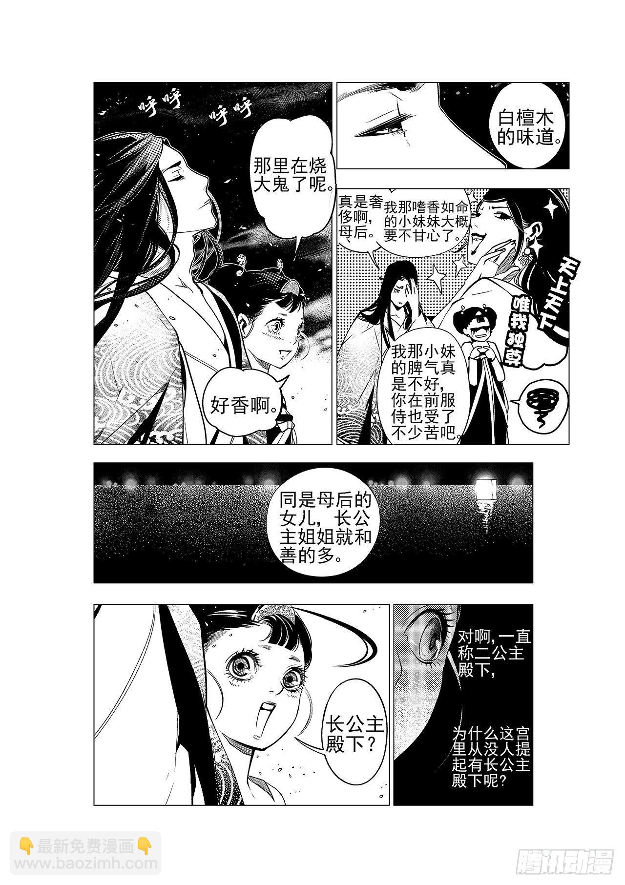 第六回 最开心的日子-第7话