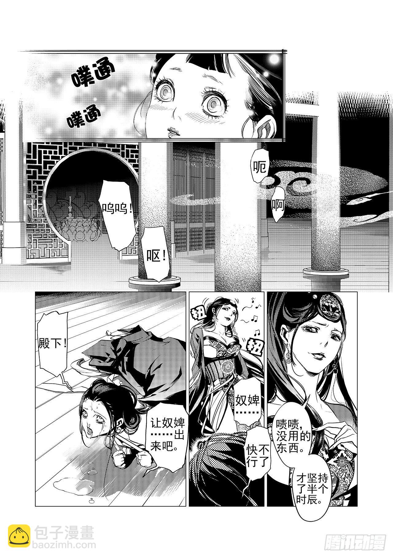 第六回 最开心的日子-第7话