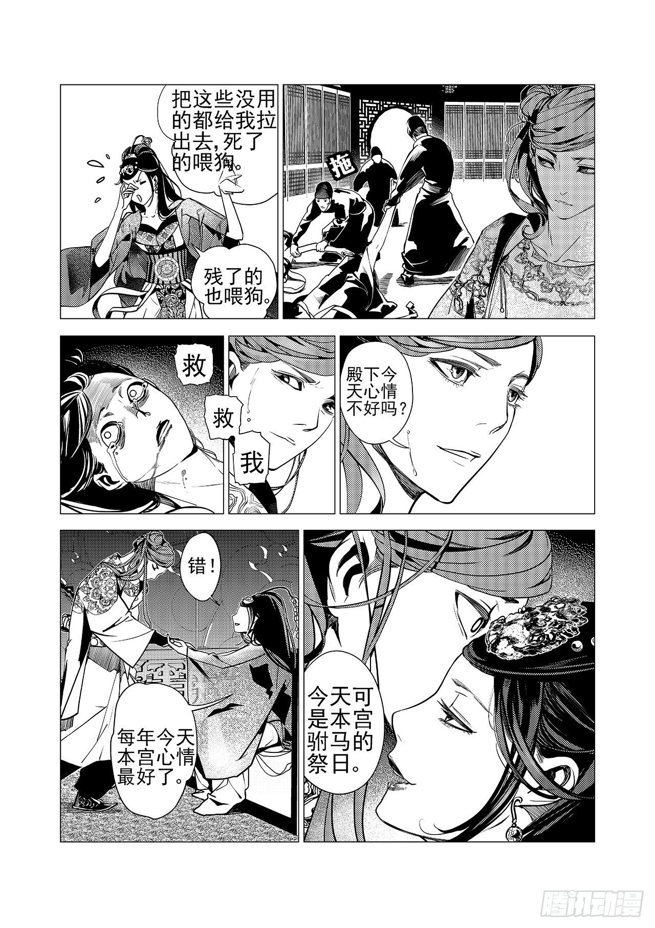 第六回 最开心的日子-第7话