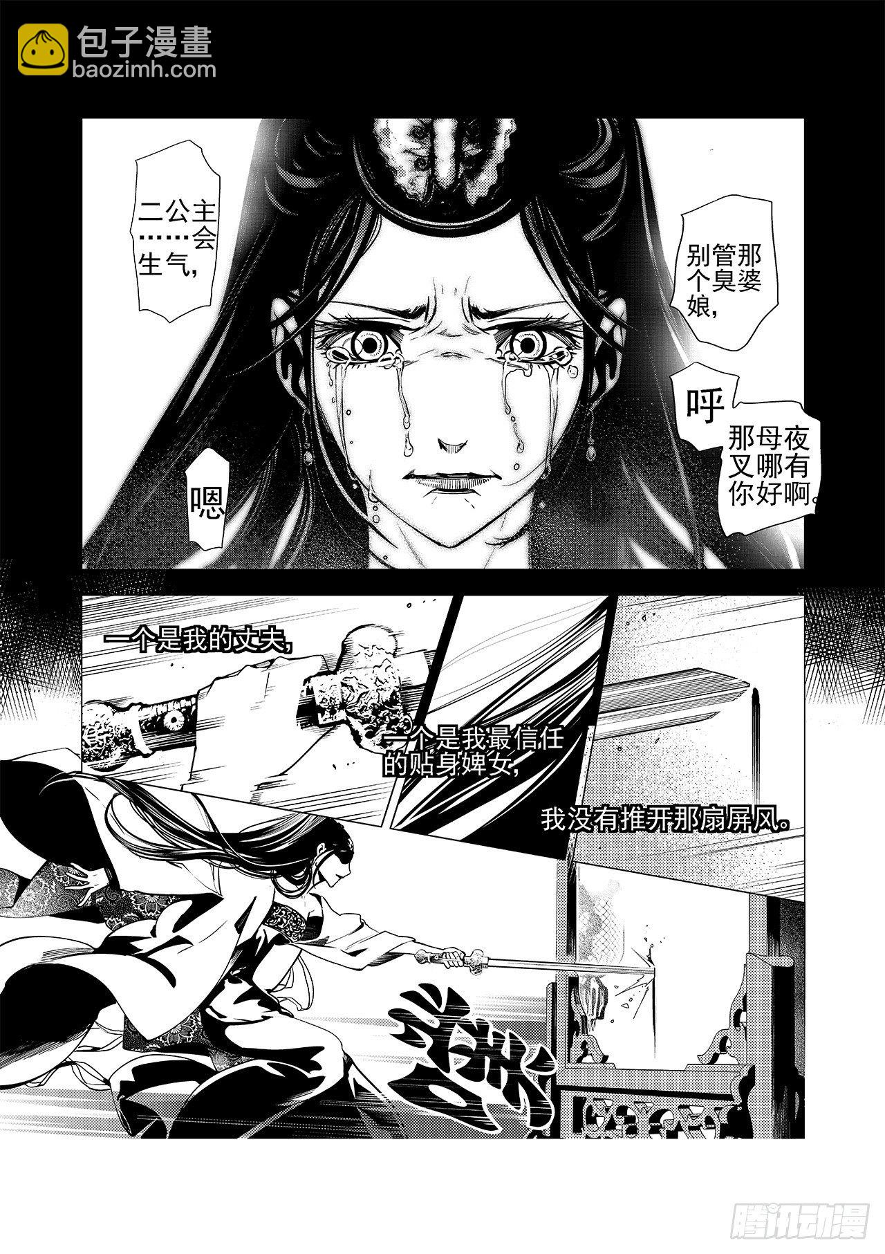 第六回 最开心的日子-第7话