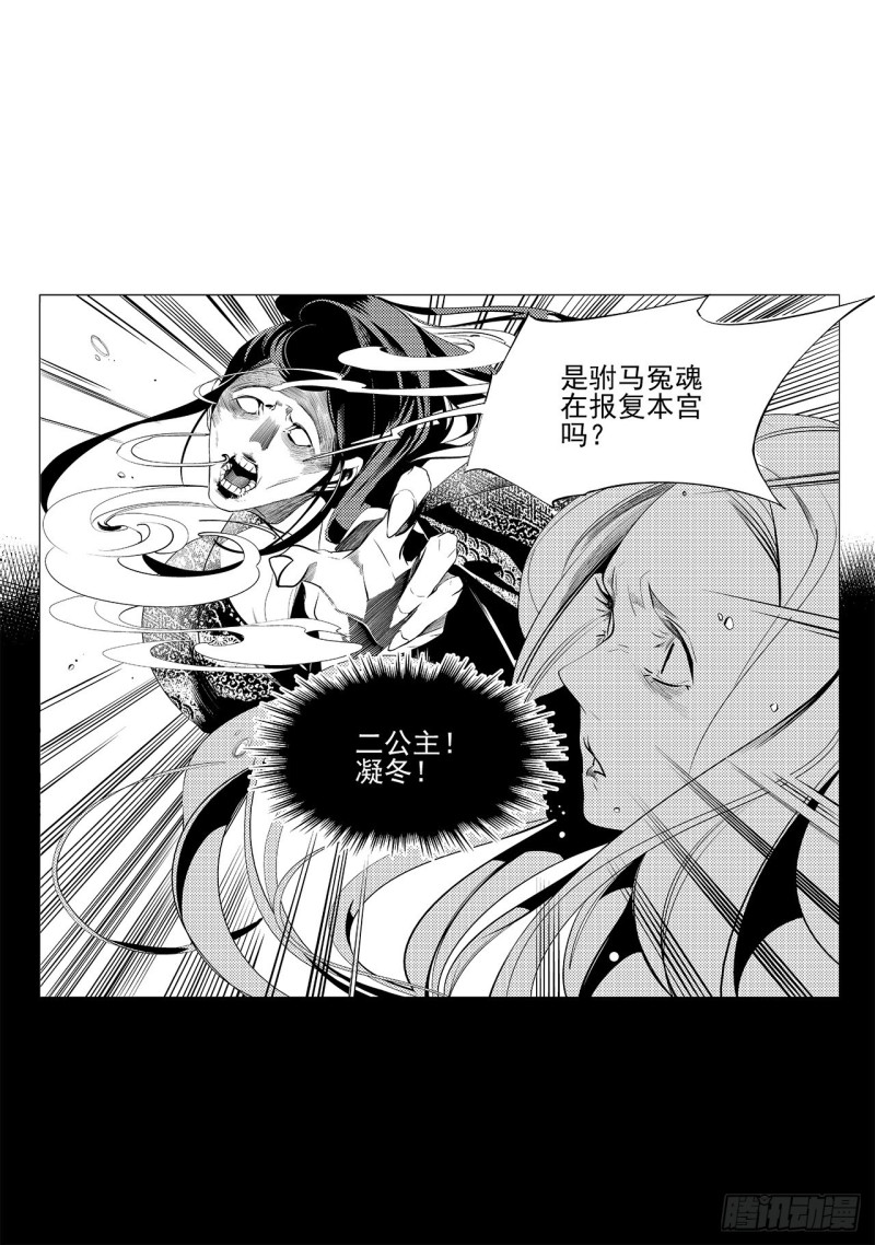 第三十三回 花嫁（二）-第61话