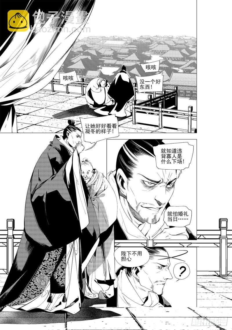 第三十三回 花嫁（二）-第61话