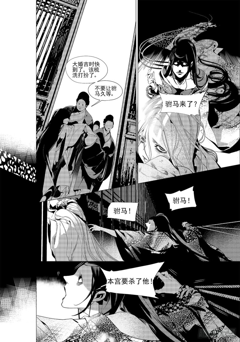 第三十四回 花嫁（四）-第63话