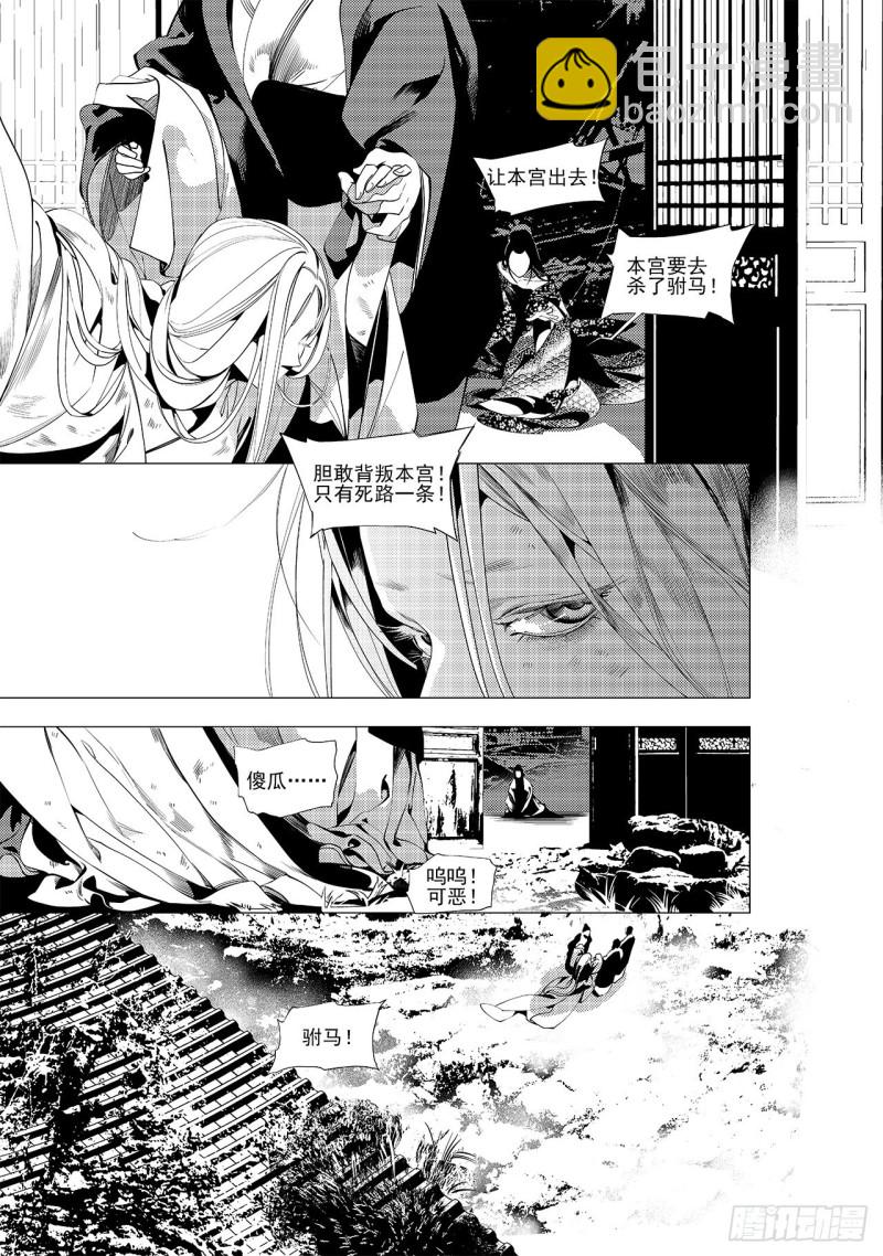 第三十四回 花嫁（四）-第63话