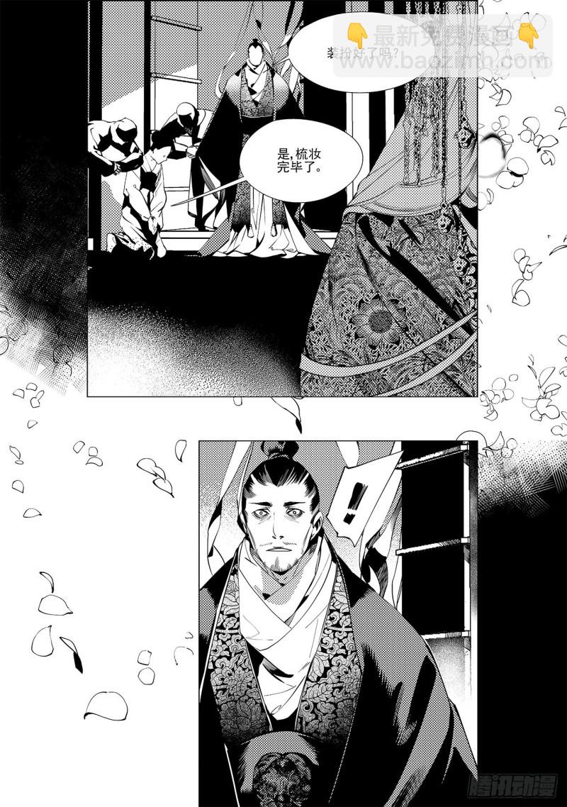 第三十四回 花嫁（四）-第63话