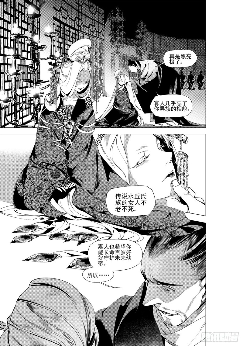 第三十四回 花嫁（四）-第63话