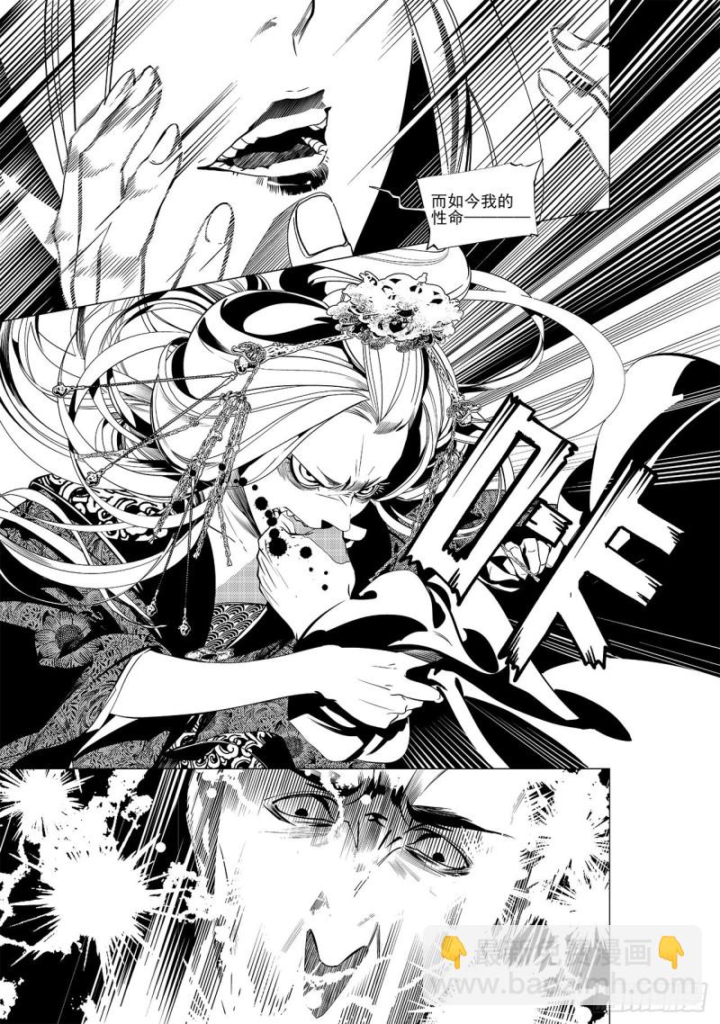 第三十四回 花嫁（四）-第63话