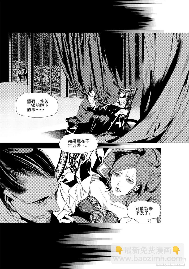 第三十四回 花嫁（六）-第65话