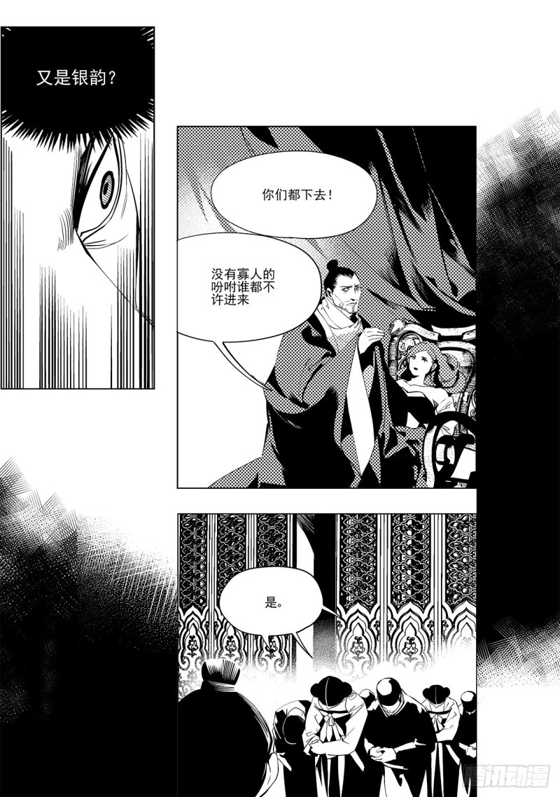 第三十四回 花嫁（六）-第65话