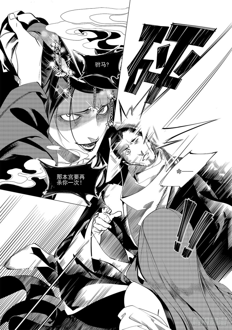 第三十四回 花嫁（六）-第65话