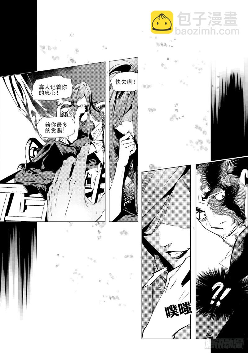 第三十五回 殷红新娘（二）-第67话