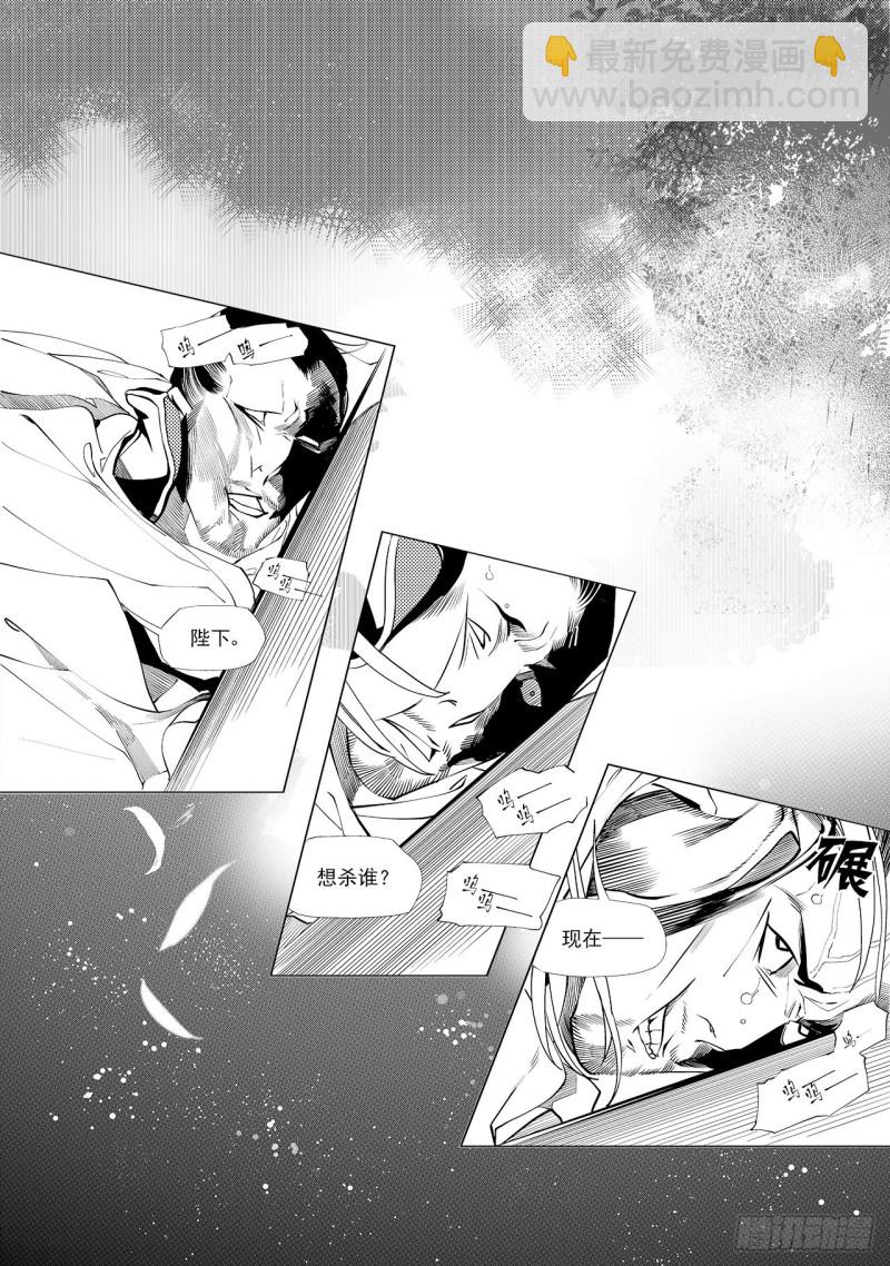 第三十五回 殷红新娘（二）-第67话