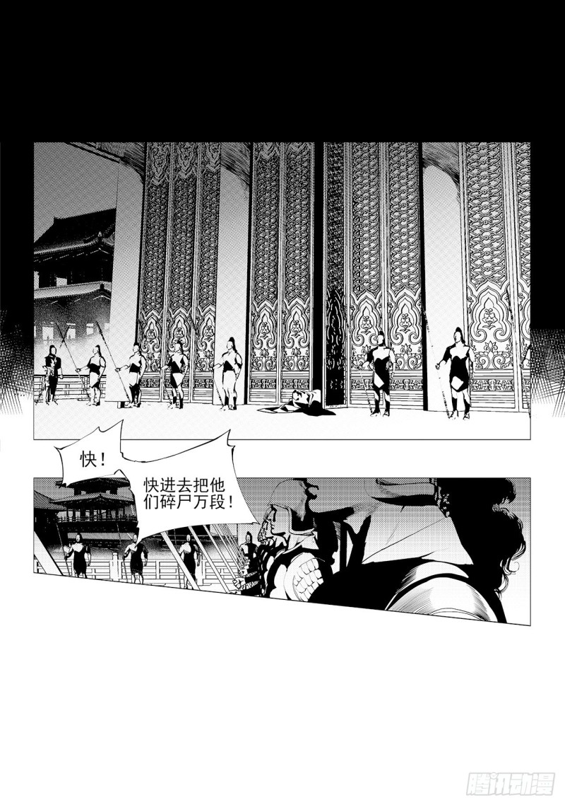 第三十六回 殷红新娘（四）-第69话