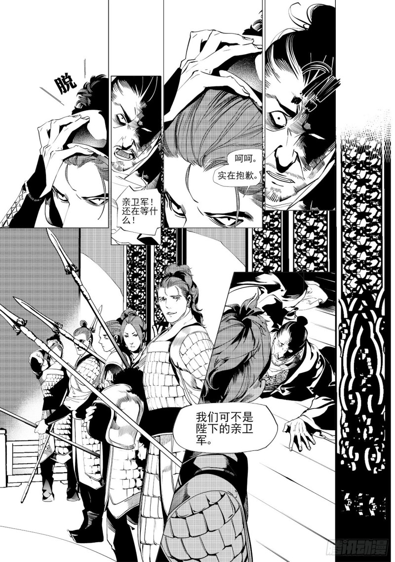 第三十六回 殷红新娘（四）-第69话