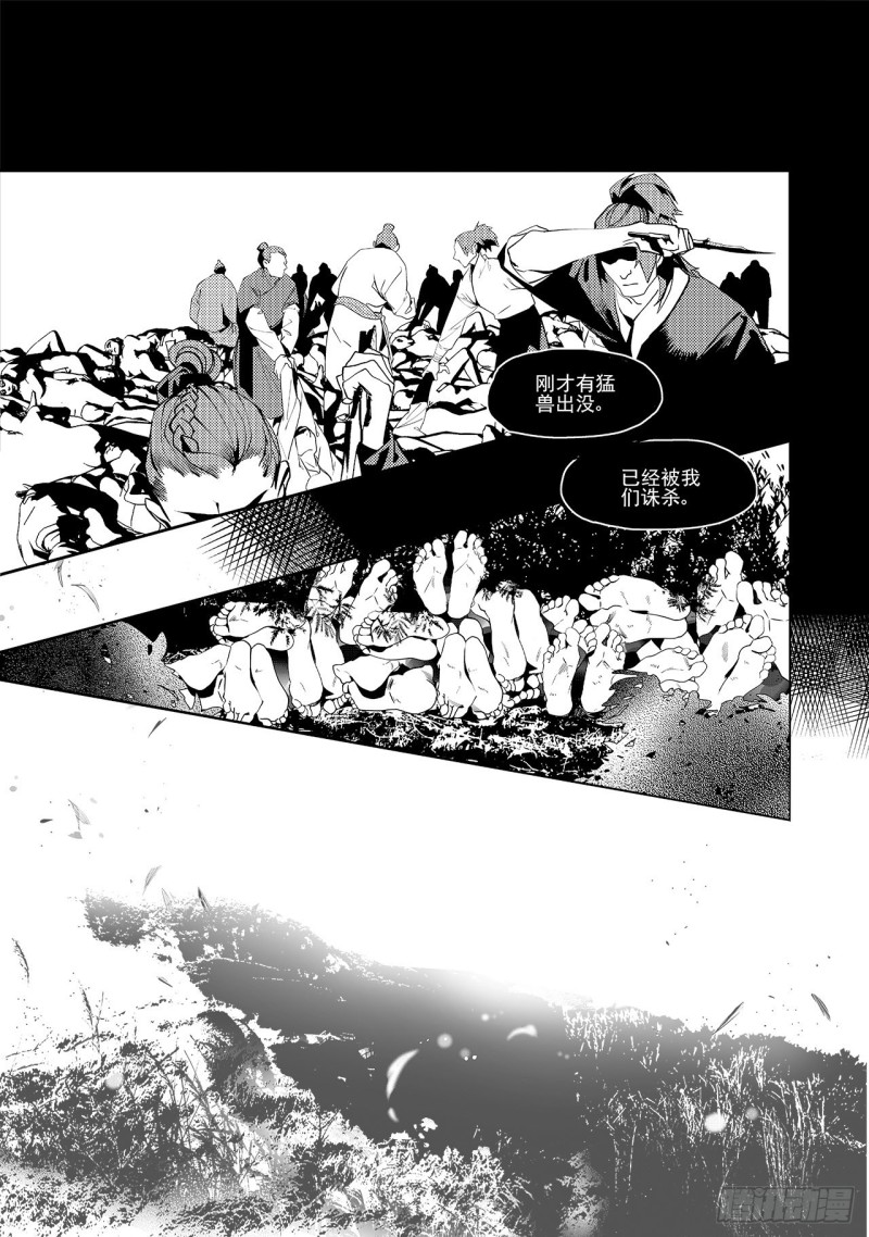 第三十六回 殷红新娘（四）-第69话