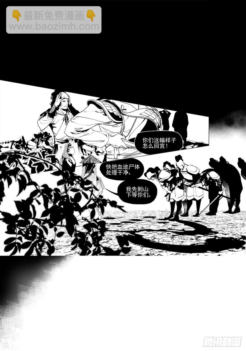 第三十六回 殷红新娘（四）-第69话