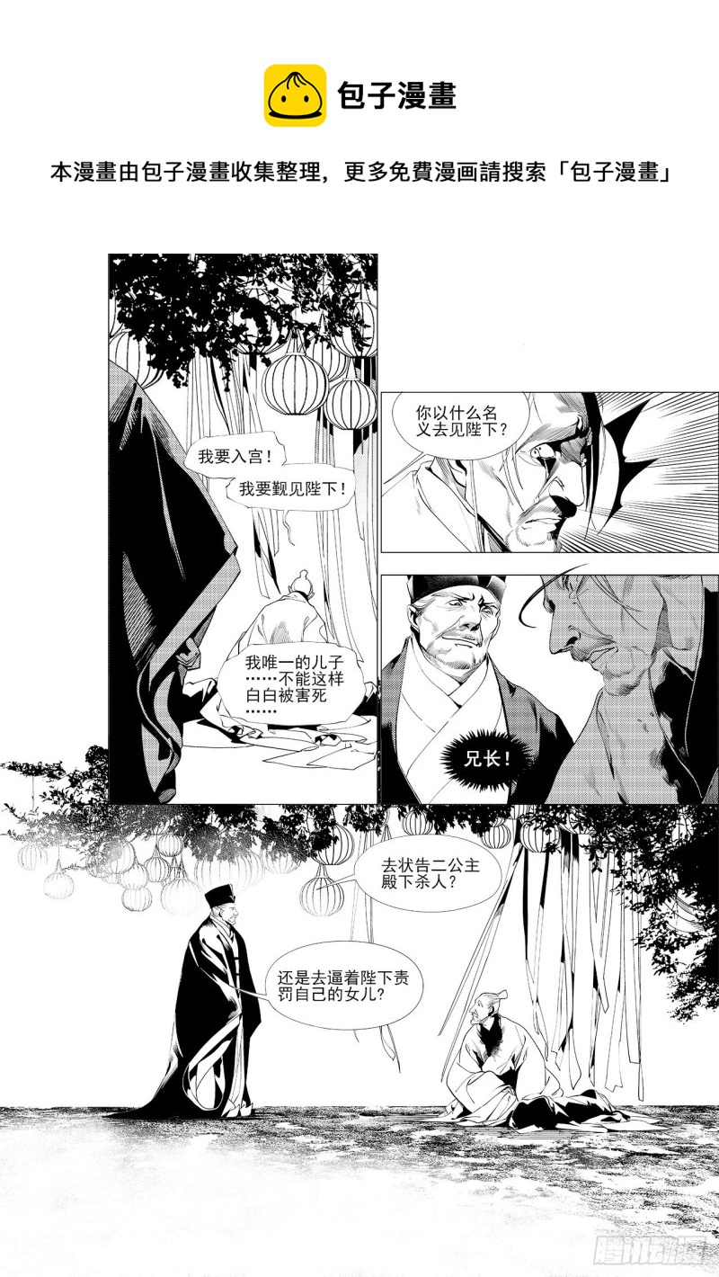 第三十六回 殷红新娘（六）-第71话