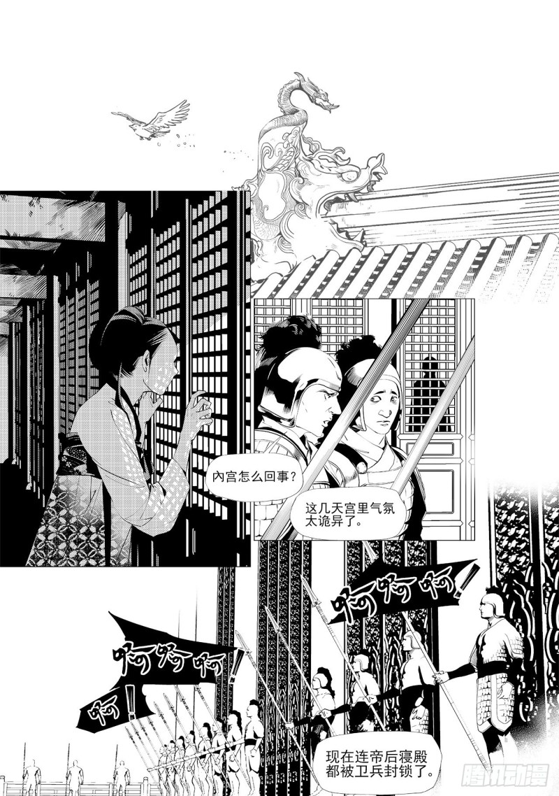 第三十六回 殷红新娘（六）-第71话