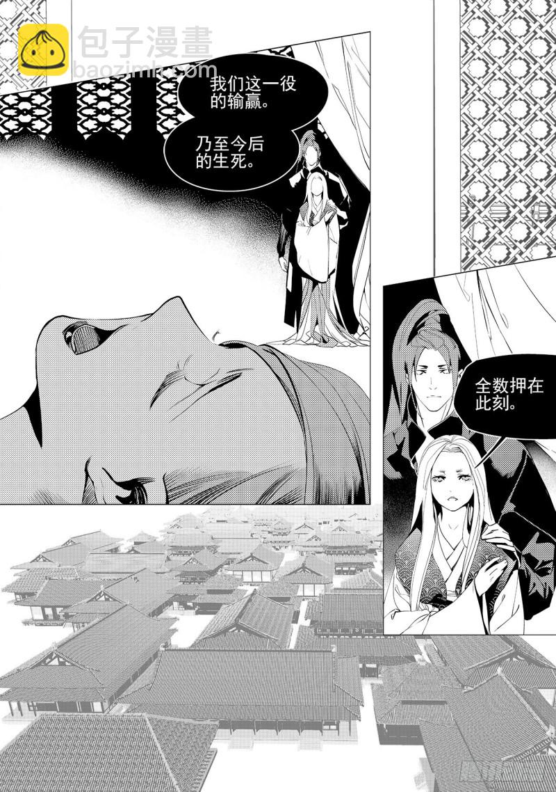 第三十六回 殷红新娘（六）-第71话