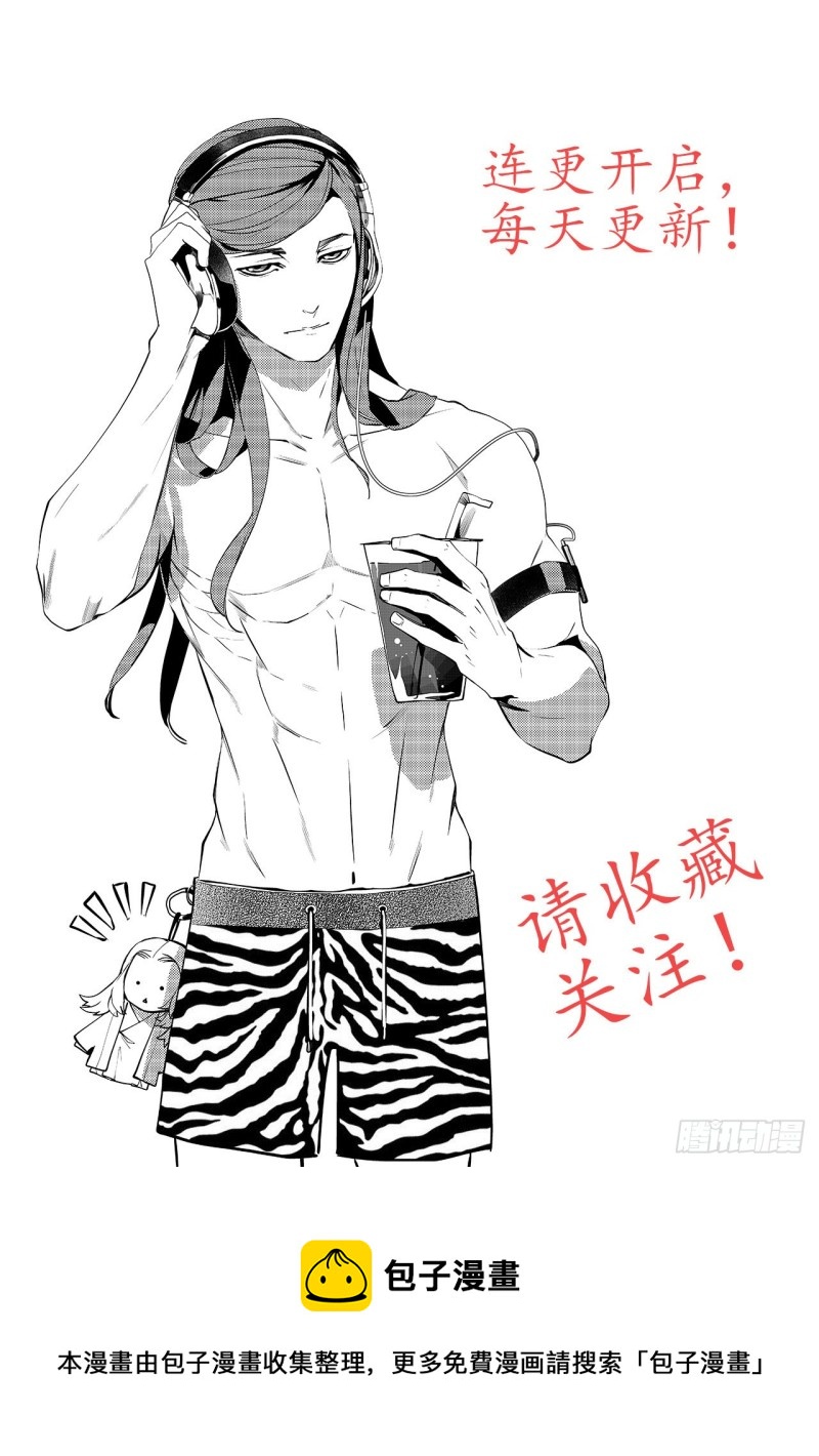 第三十六回 殷红新娘（六）-第71话