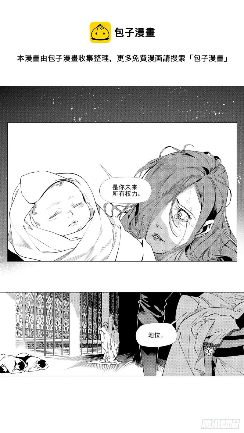 第三十七回 襁褓之中（二）-第73话