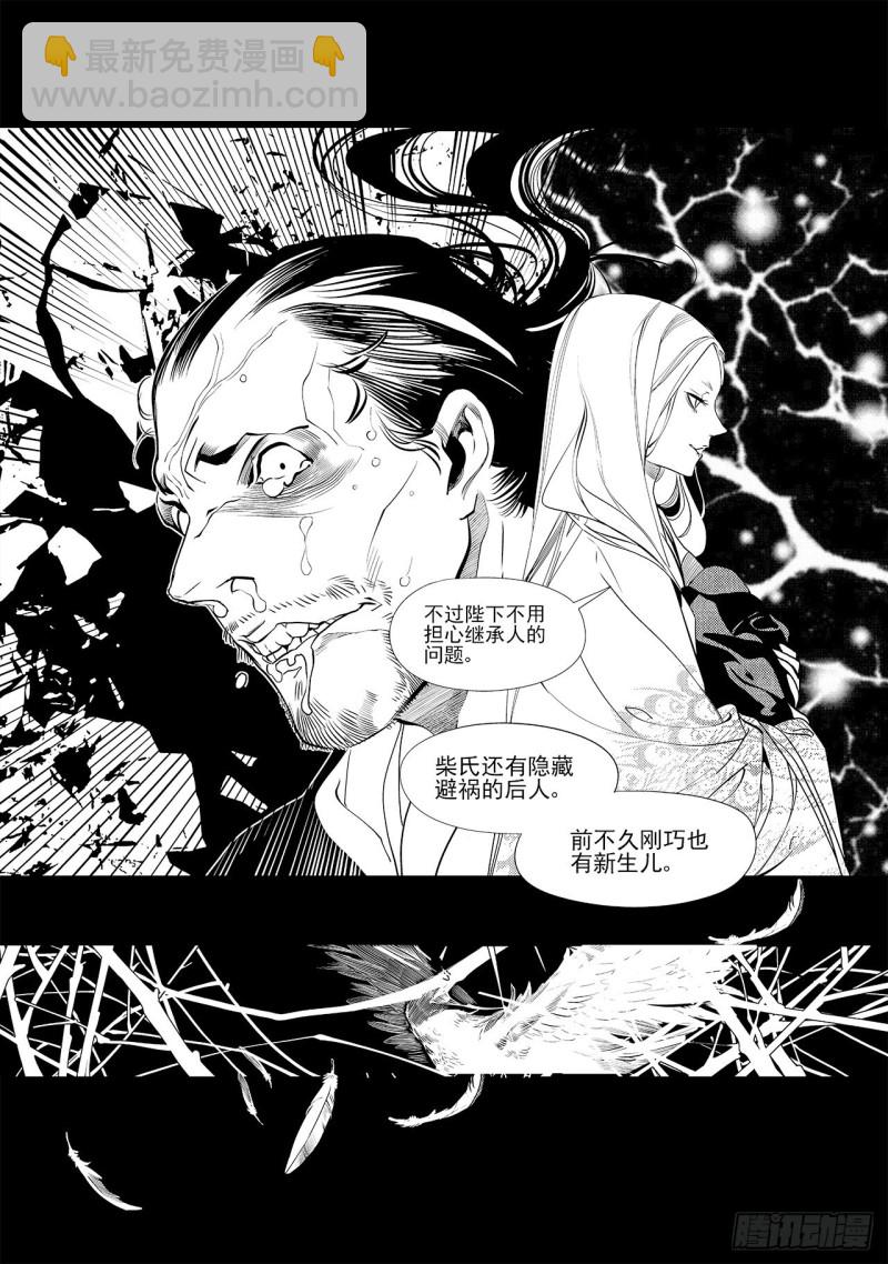 第三十七回 襁褓之中（二）-第73话