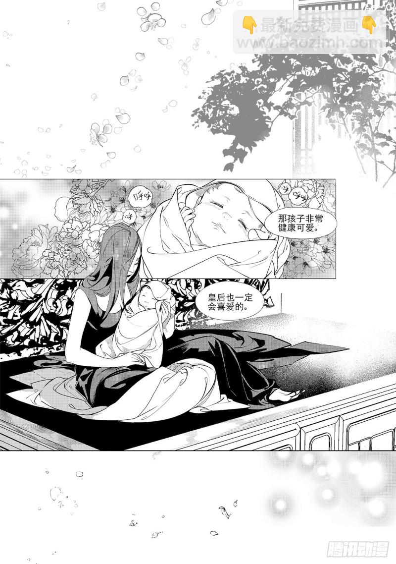 第三十七回 襁褓之中（二）-第73话